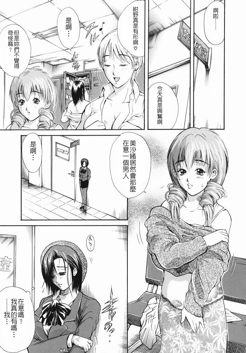 [Aoki Seishin] Inyoku Hyakkaten - Immoral Department [Chinese] page 79 full
