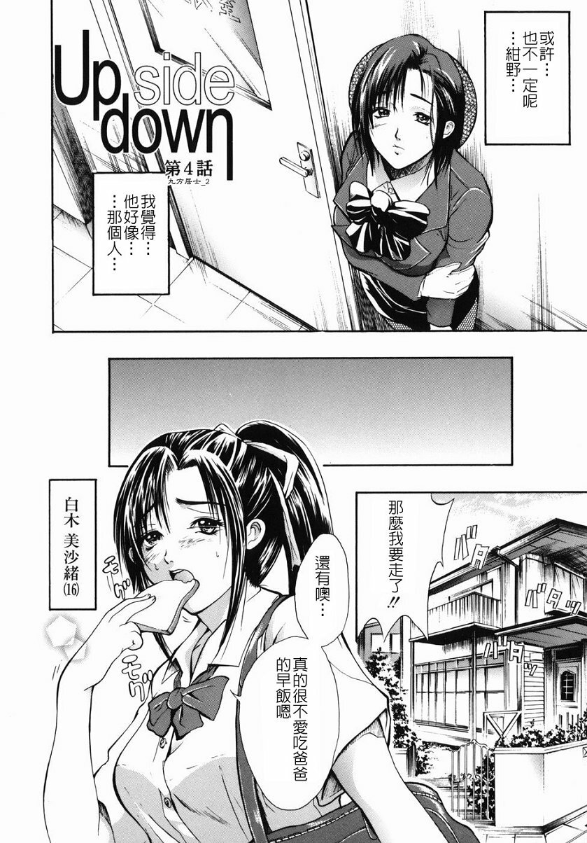 [Aoki Seishin] Inyoku Hyakkaten - Immoral Department [Chinese] page 80 full