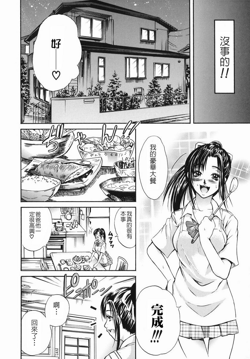 [Aoki Seishin] Inyoku Hyakkaten - Immoral Department [Chinese] page 82 full