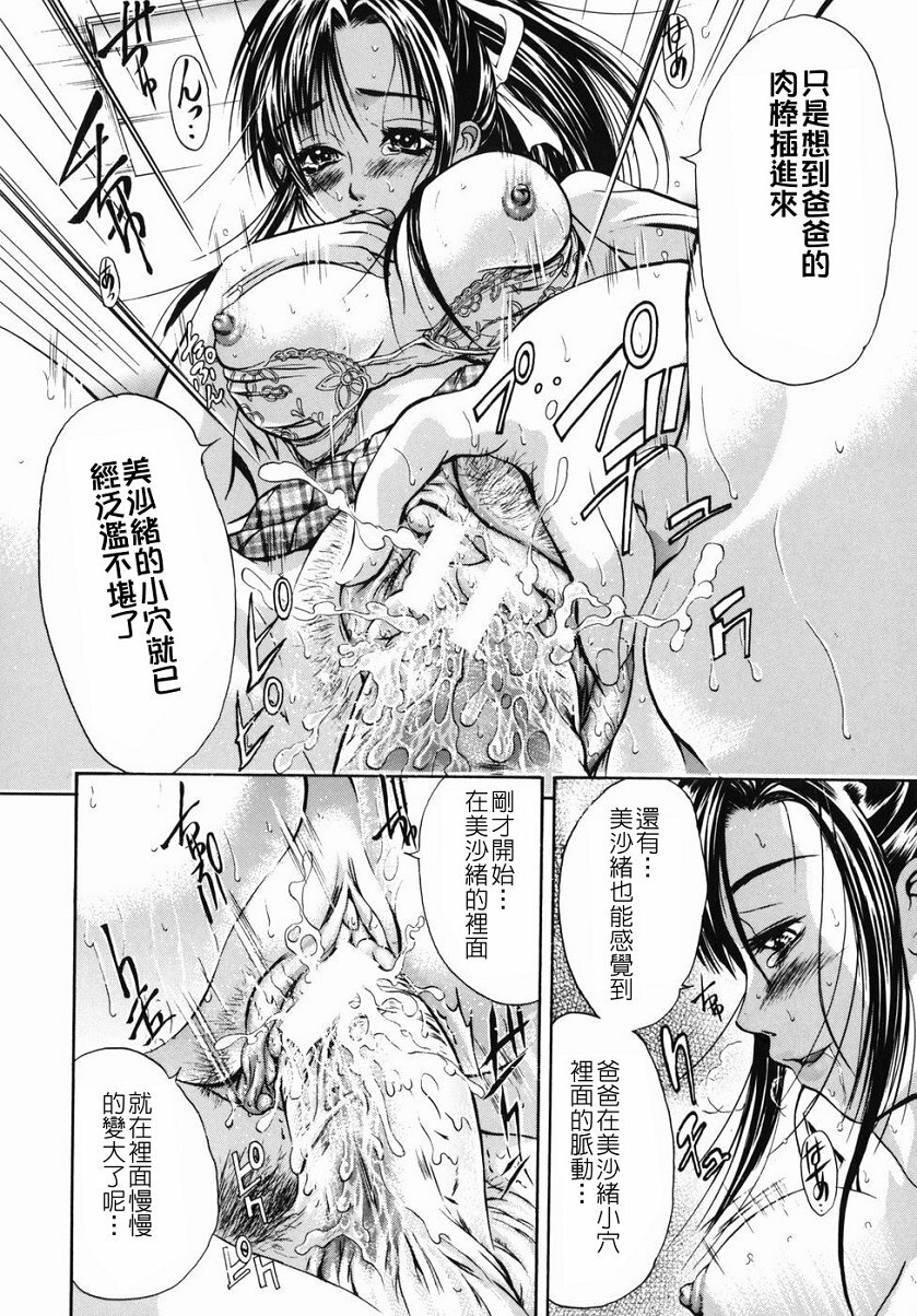 [Aoki Seishin] Inyoku Hyakkaten - Immoral Department [Chinese] page 96 full