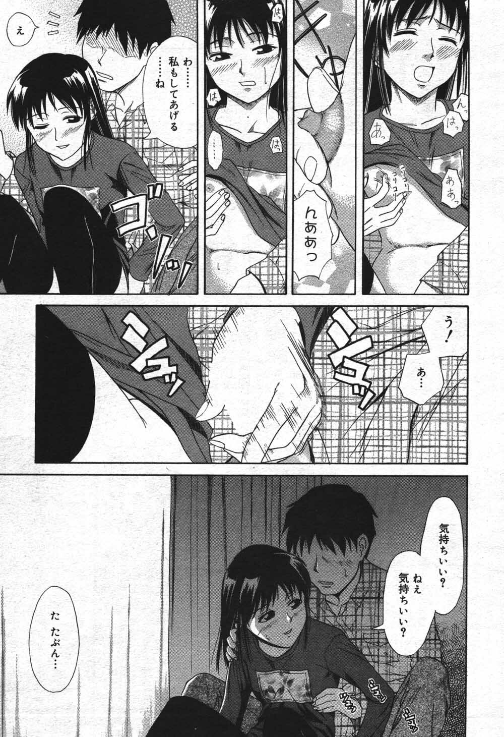 Manga Bangaichi 2004-07 page 189 full