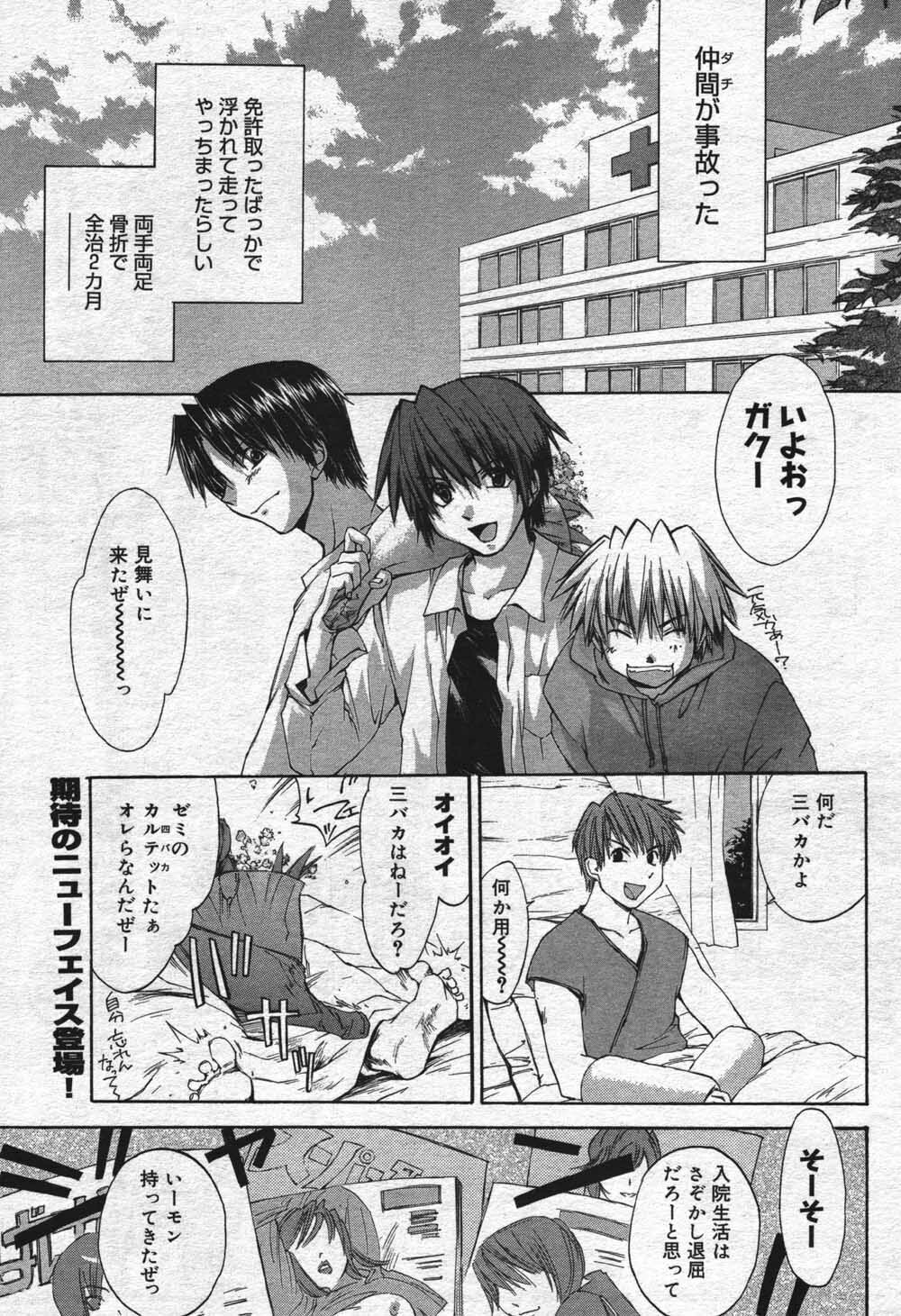 Manga Bangaichi 2004-07 page 19 full