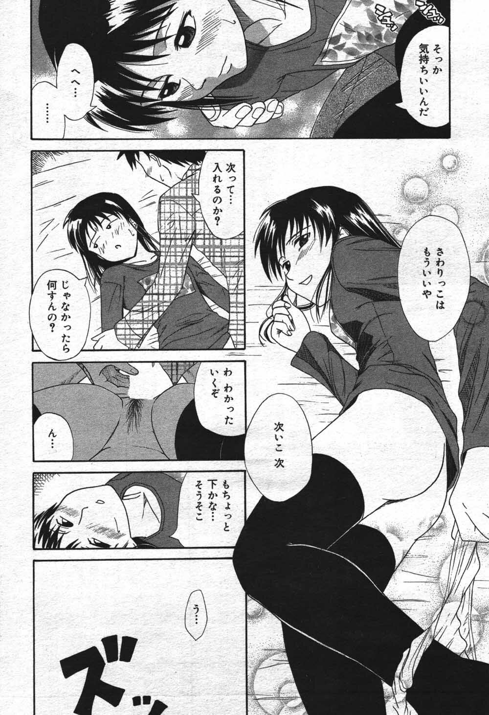 Manga Bangaichi 2004-07 page 190 full