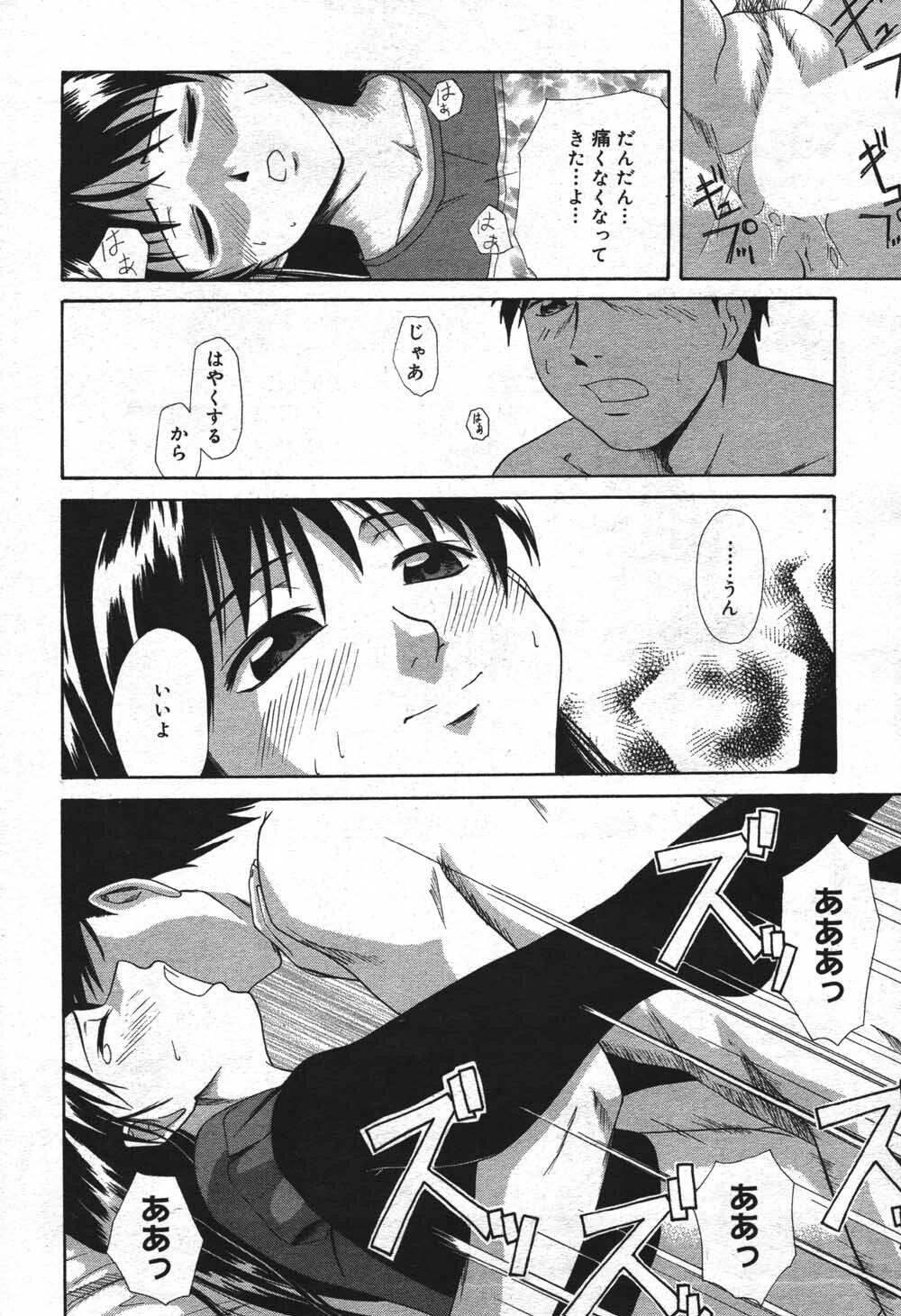 Manga Bangaichi 2004-07 page 192 full