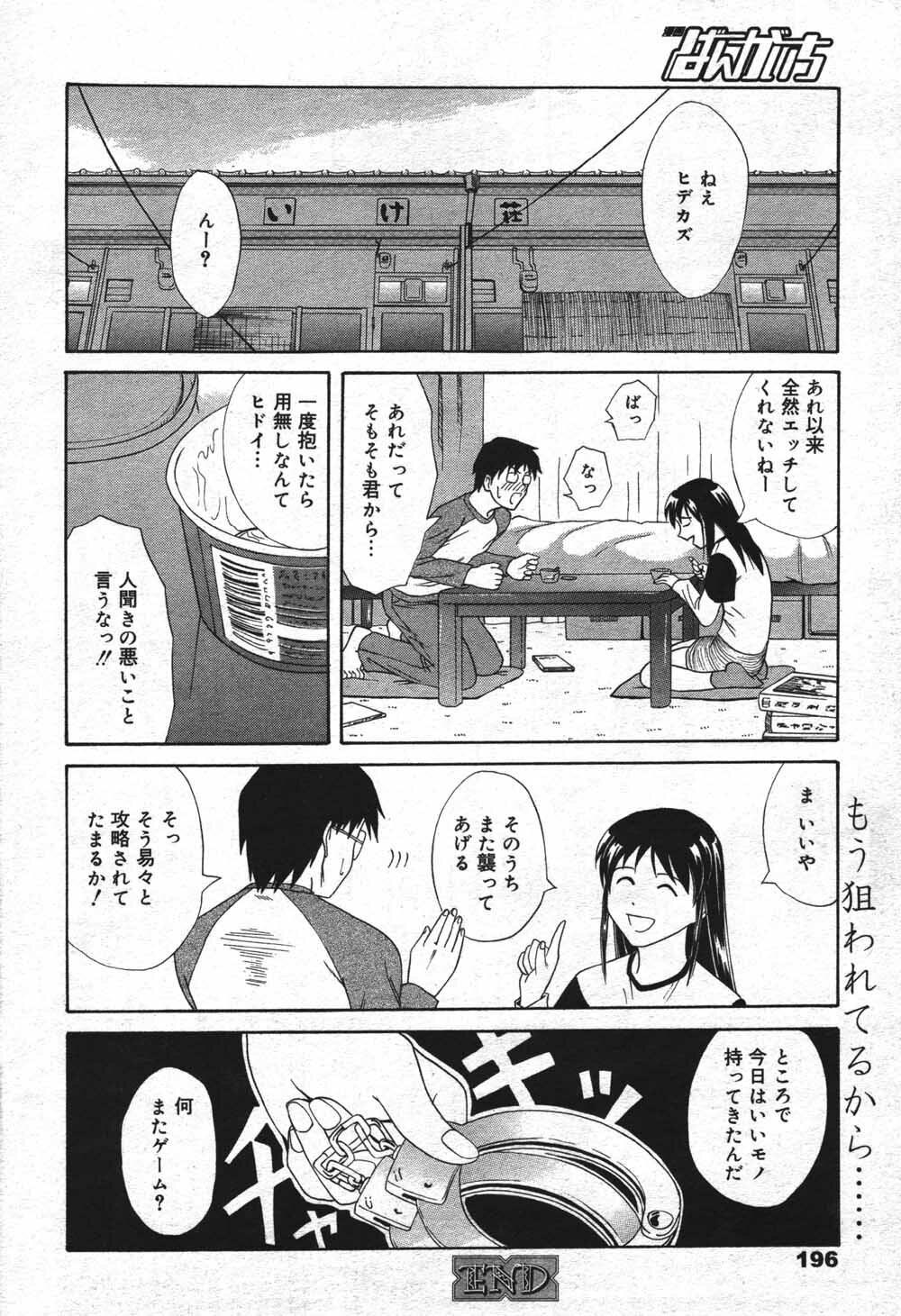 Manga Bangaichi 2004-07 page 196 full