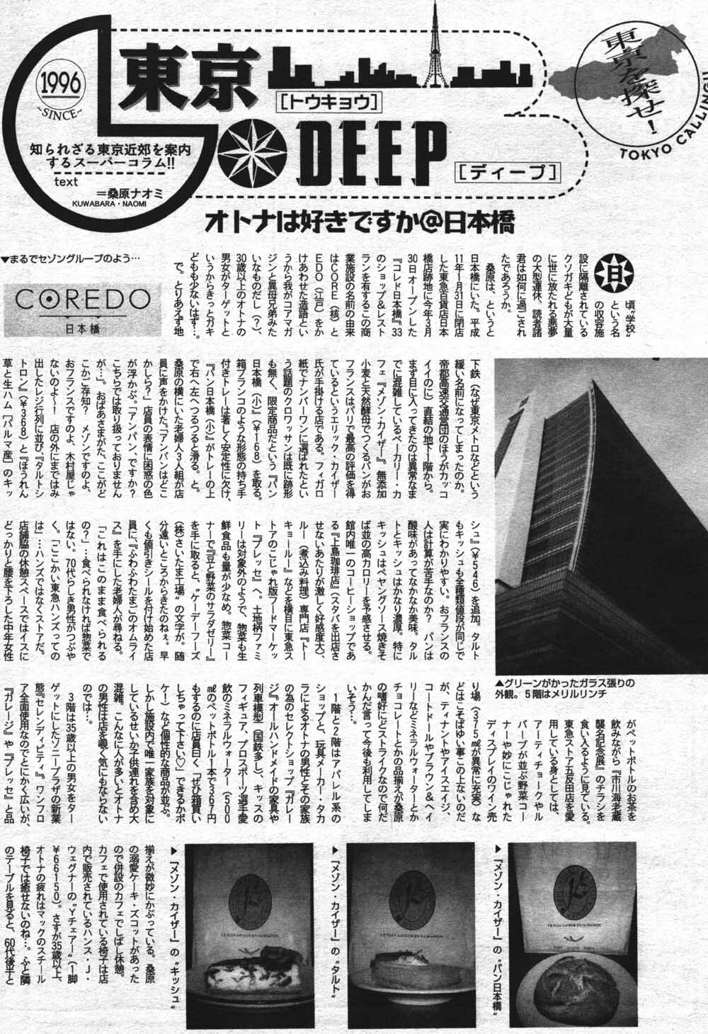 Manga Bangaichi 2004-07 page 206 full