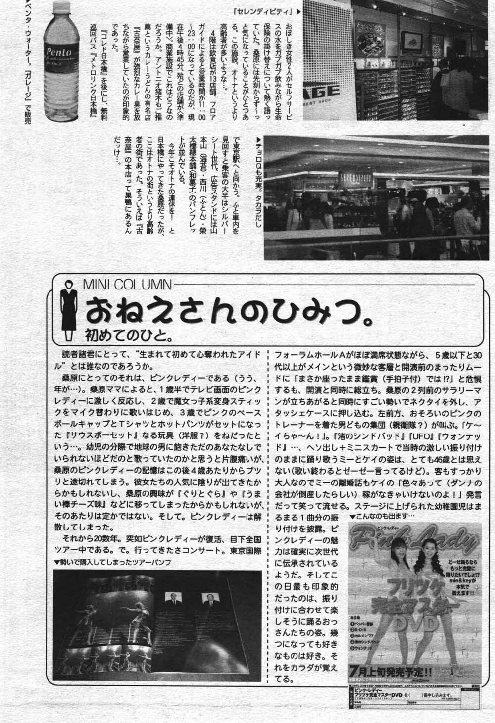Manga Bangaichi 2004-07 page 207 full