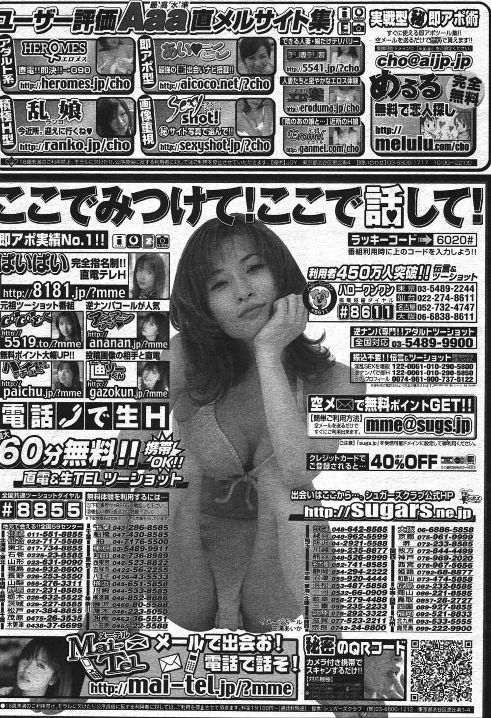 Manga Bangaichi 2004-07 page 209 full
