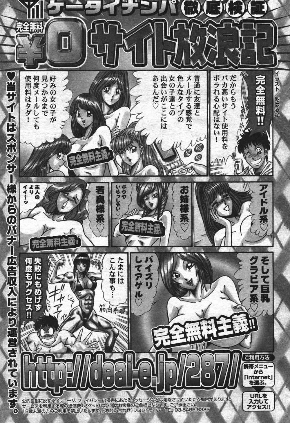 Manga Bangaichi 2004-07 page 210 full