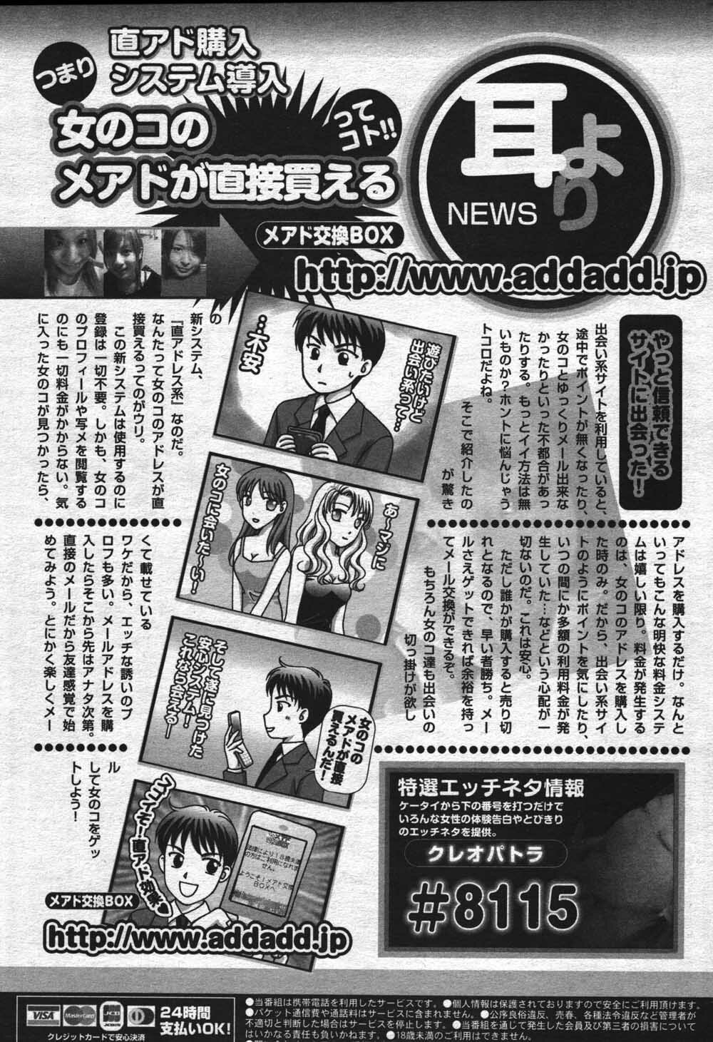 Manga Bangaichi 2004-07 page 211 full