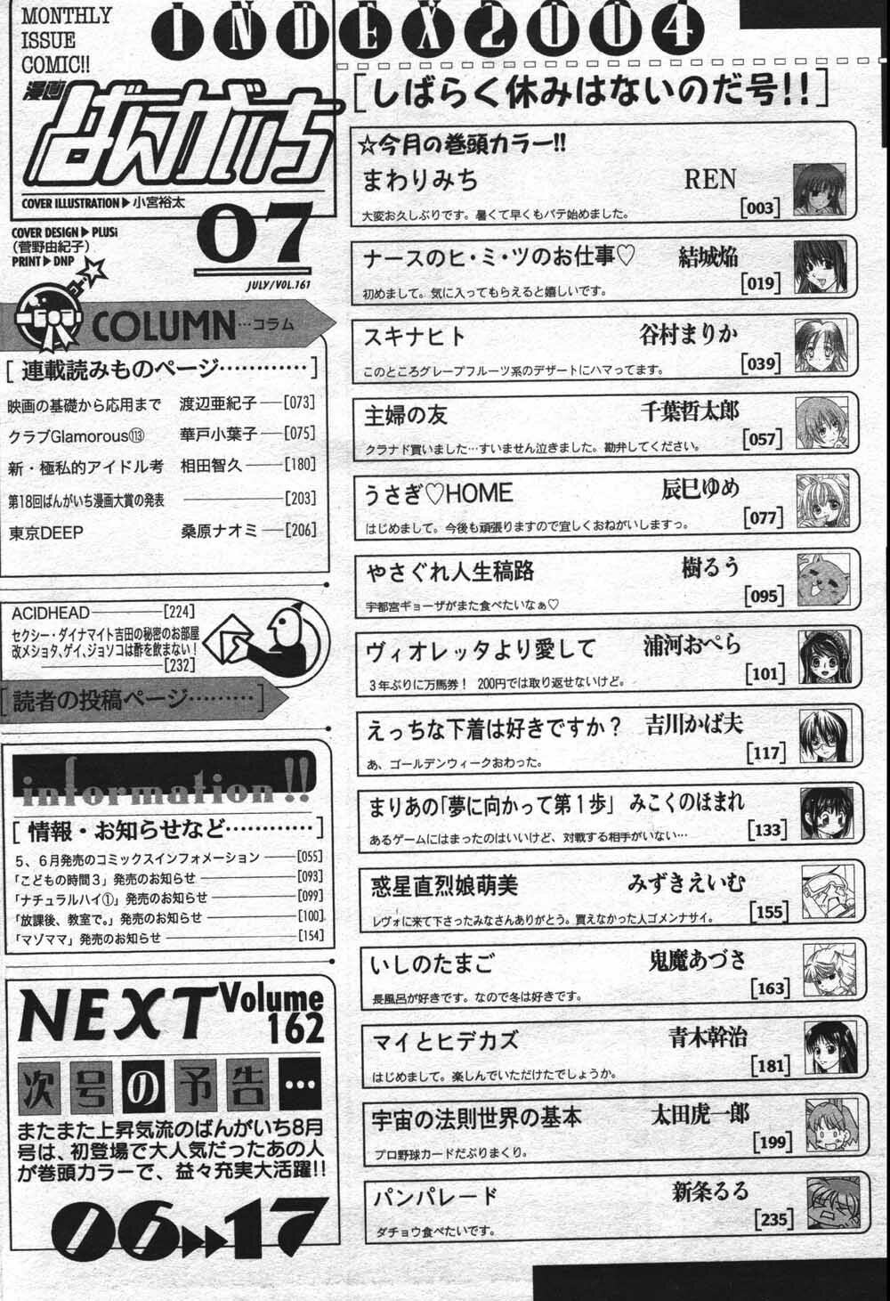 Manga Bangaichi 2004-07 page 234 full