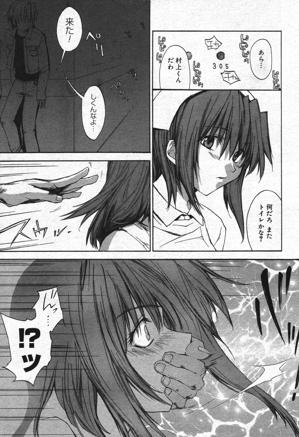 Manga Bangaichi 2004-07 page 25 full