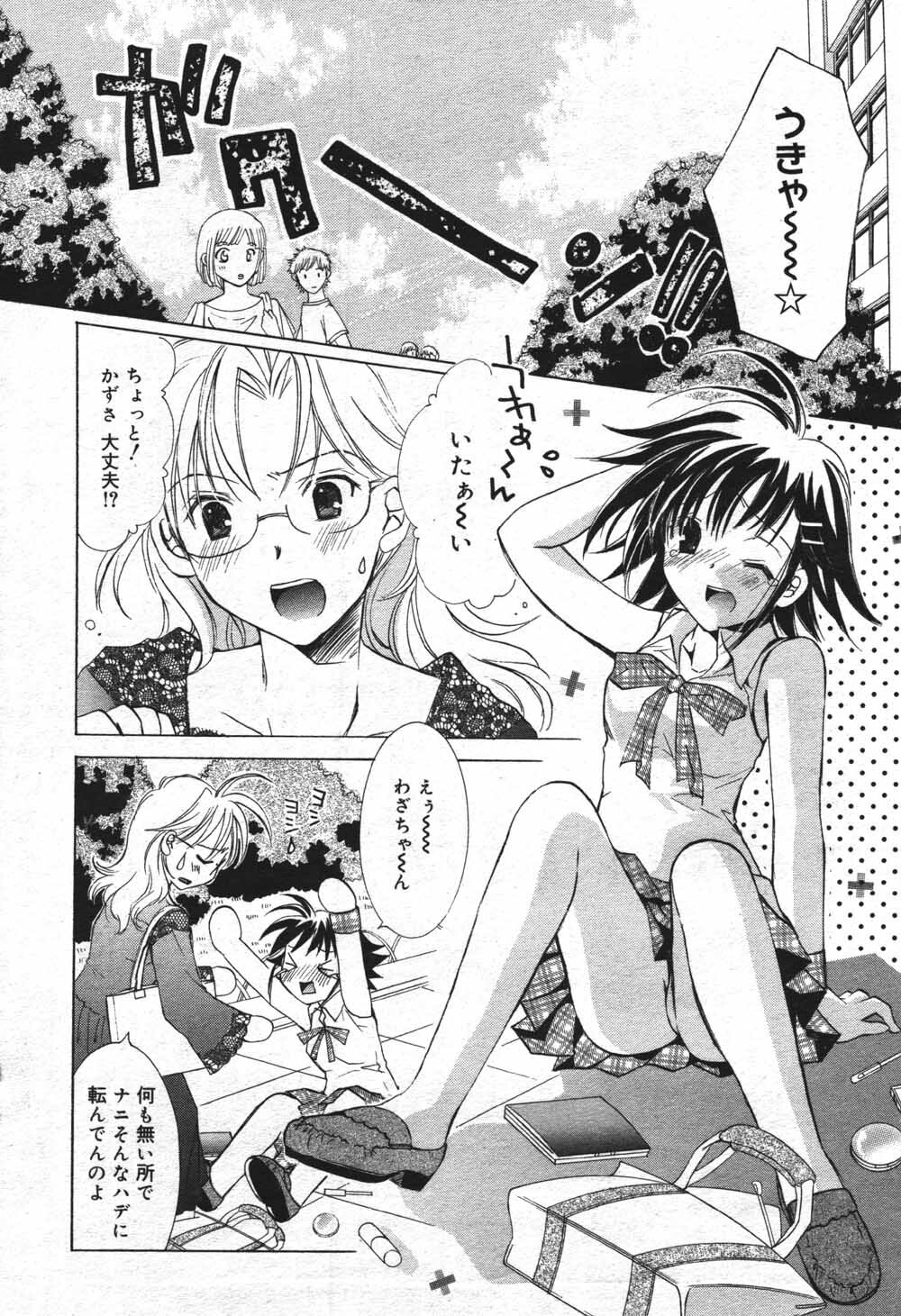 Manga Bangaichi 2004-07 page 40 full