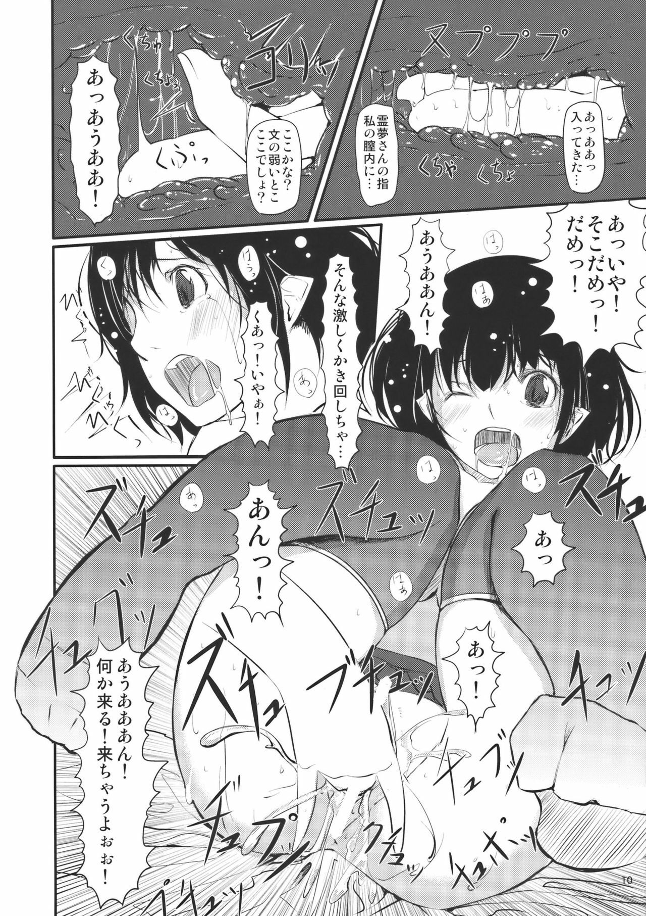 (Koharu Komichi) [telomereNA (Gustav)] O-A (Touhou Project) page 12 full