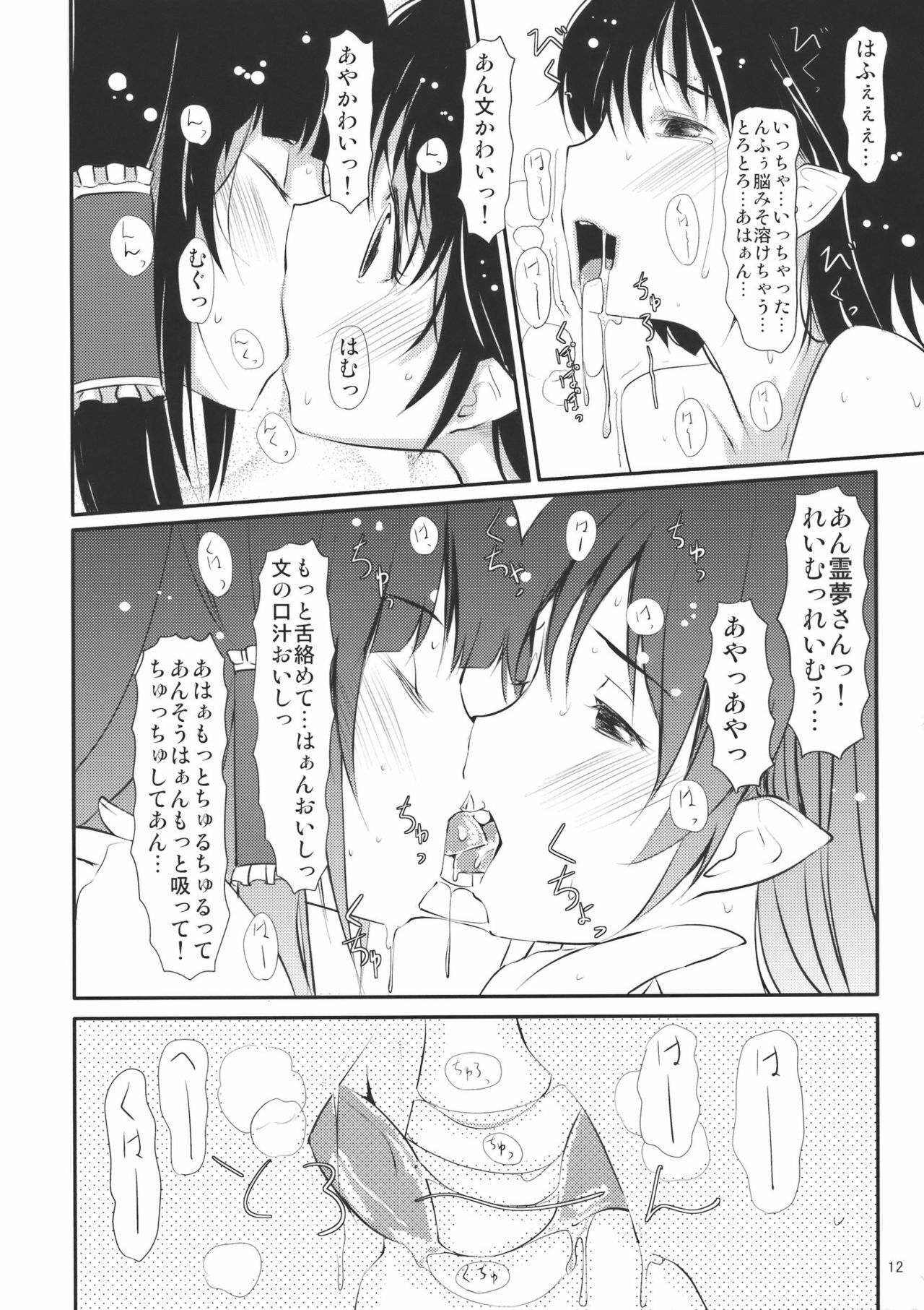 (Koharu Komichi) [telomereNA (Gustav)] O-A (Touhou Project) page 14 full
