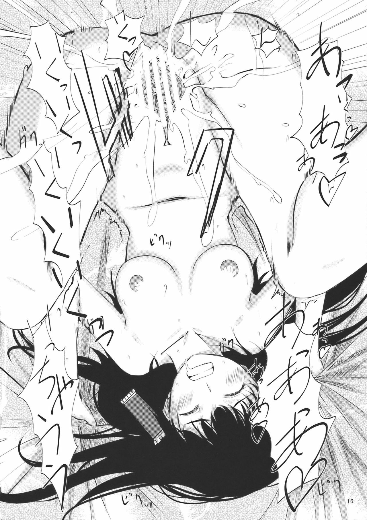 (Koharu Komichi) [telomereNA (Gustav)] O-A (Touhou Project) page 18 full