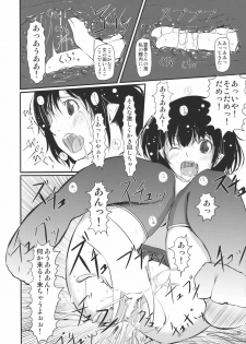 (Koharu Komichi) [telomereNA (Gustav)] O-A (Touhou Project) - page 12