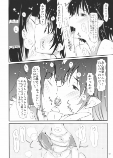 (Koharu Komichi) [telomereNA (Gustav)] O-A (Touhou Project) - page 14