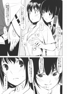 (Koharu Komichi) [telomereNA (Gustav)] O-A (Touhou Project) - page 5