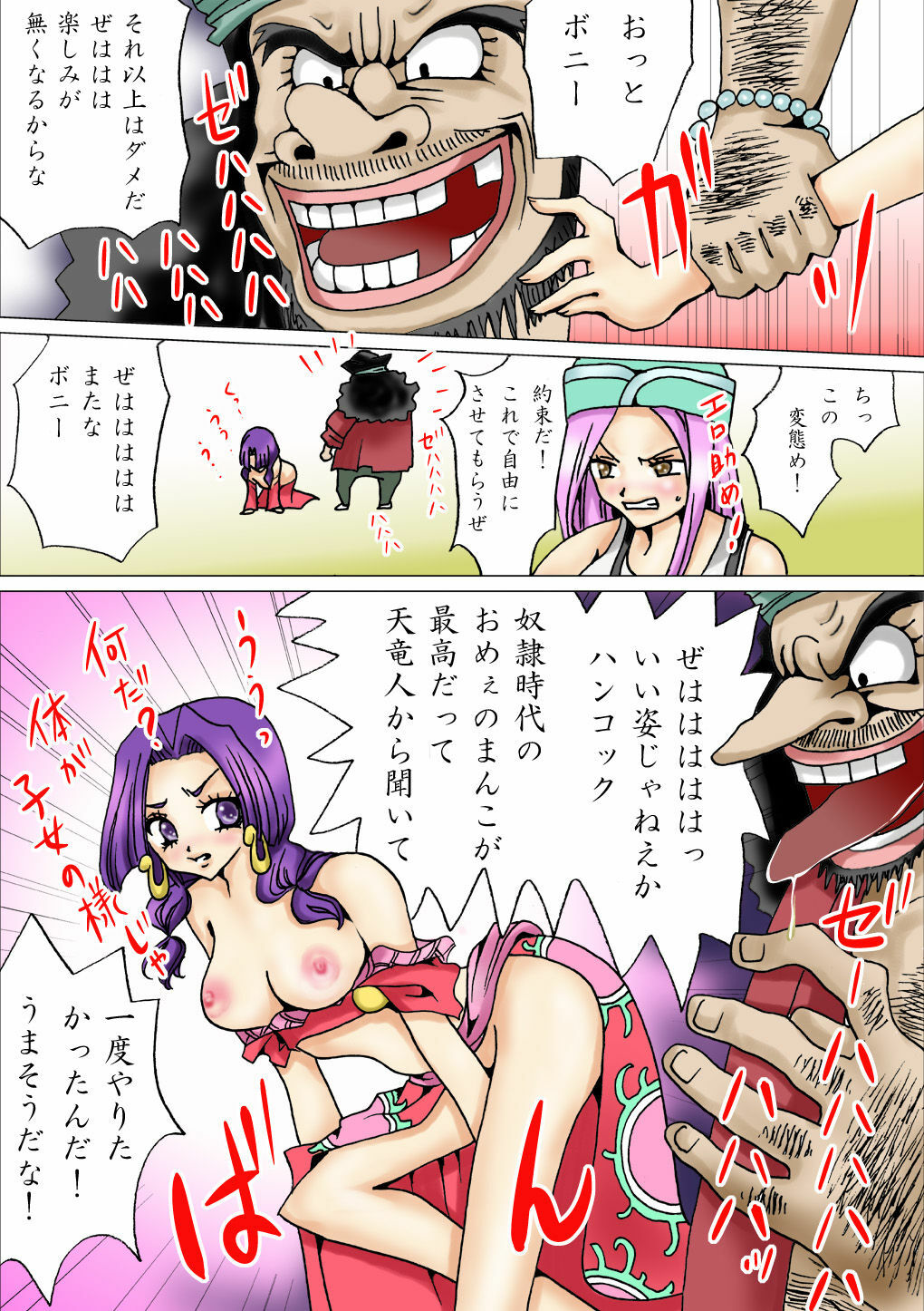 [Awabi no Kisetsu] Kurohige no Seiheki (One Piece) page 11 full