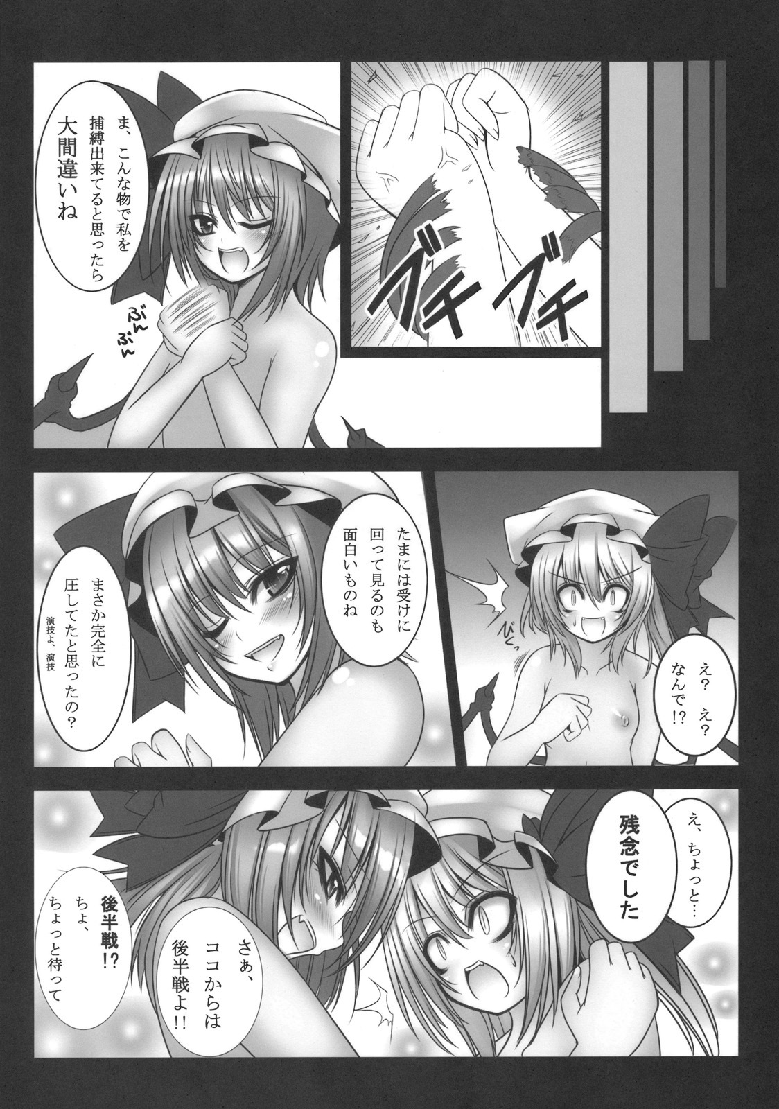 (C77) [Yume no Kyoukai (Suzuneko.)] Kougetsu Shimai (Touhou Project) page 18 full