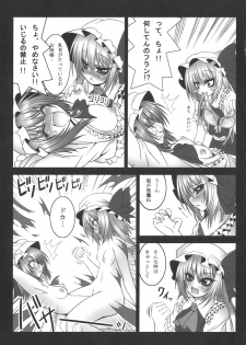 (C77) [Yume no Kyoukai (Suzuneko.)] Kougetsu Shimai (Touhou Project) - page 11