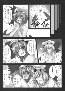 (C77) [Yume no Kyoukai (Suzuneko.)] Kougetsu Shimai (Touhou Project) - page 18