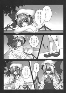 (C77) [Yume no Kyoukai (Suzuneko.)] Kougetsu Shimai (Touhou Project) - page 5