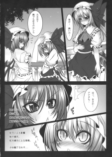 (C77) [Yume no Kyoukai (Suzuneko.)] Kougetsu Shimai (Touhou Project) - page 6