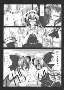 (C77) [Yume no Kyoukai (Suzuneko.)] Kougetsu Shimai (Touhou Project) - page 7