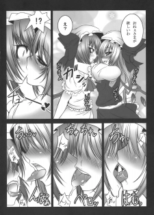 (C77) [Yume no Kyoukai (Suzuneko.)] Kougetsu Shimai (Touhou Project) - page 8