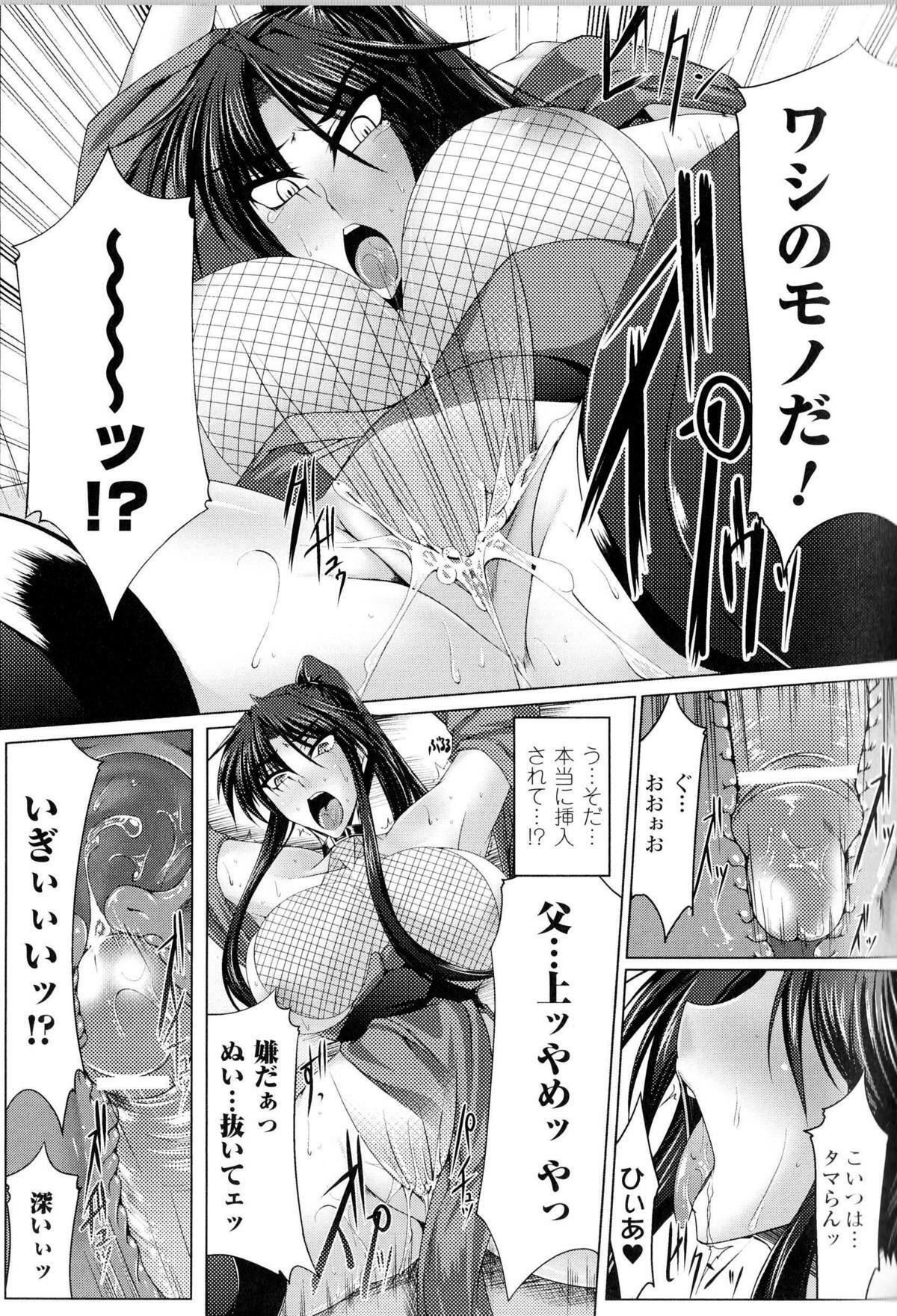 [Anthology] Toushin Engi Vol.13 page 100 full