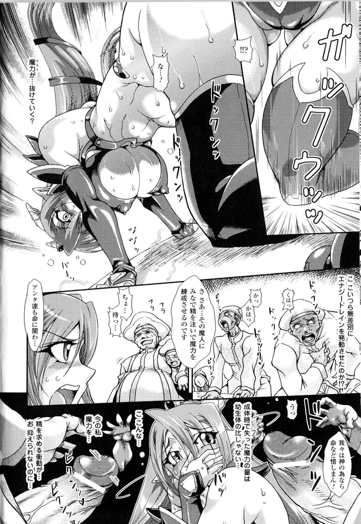 [Anthology] Toushin Engi Vol.13 page 109 full
