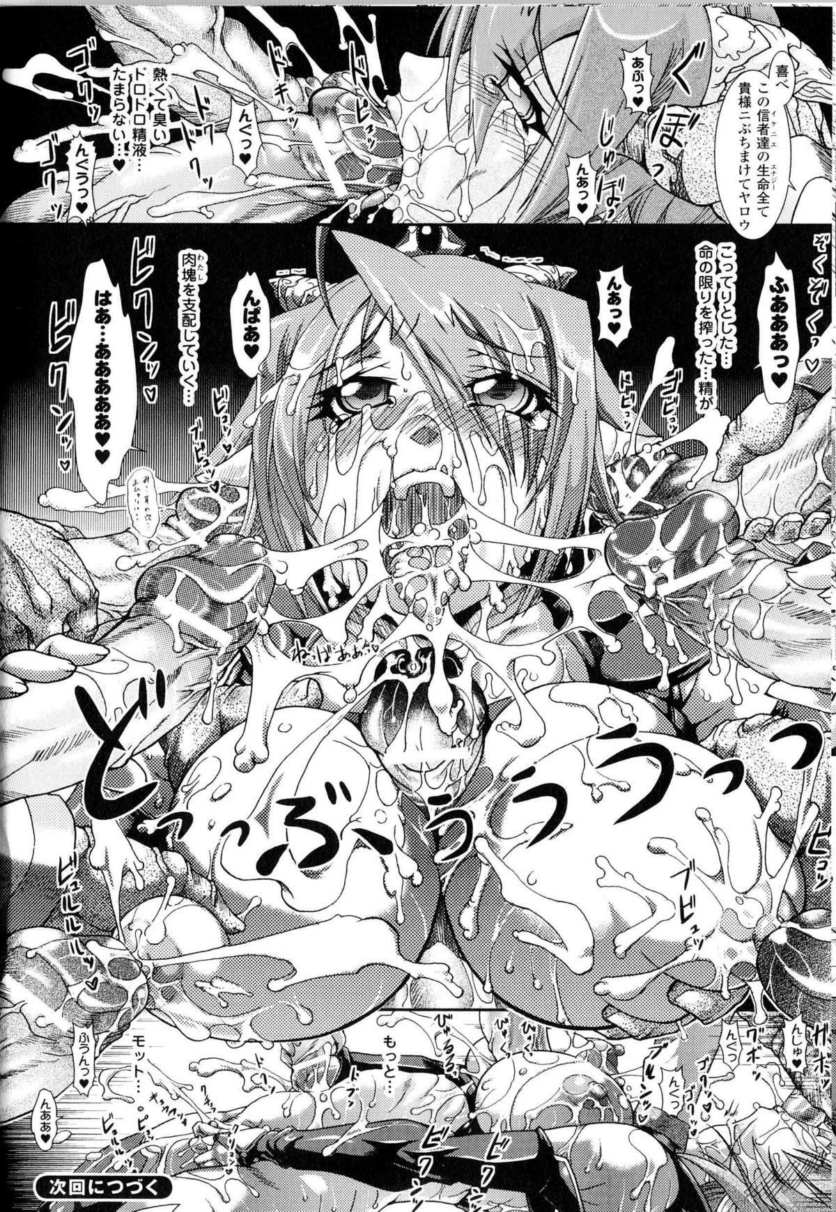 [Anthology] Toushin Engi Vol.13 page 119 full