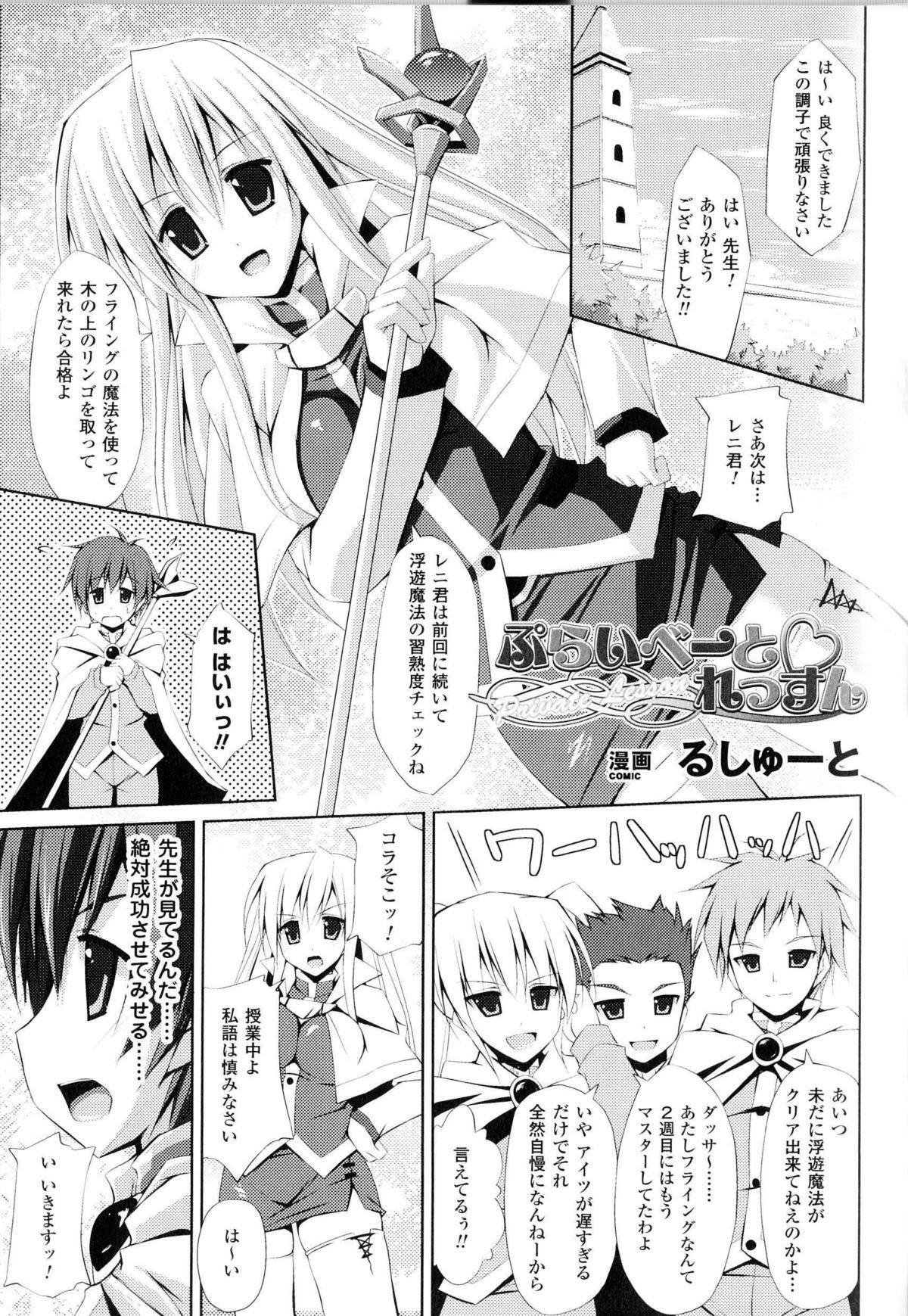 [Anthology] Toushin Engi Vol.13 page 120 full