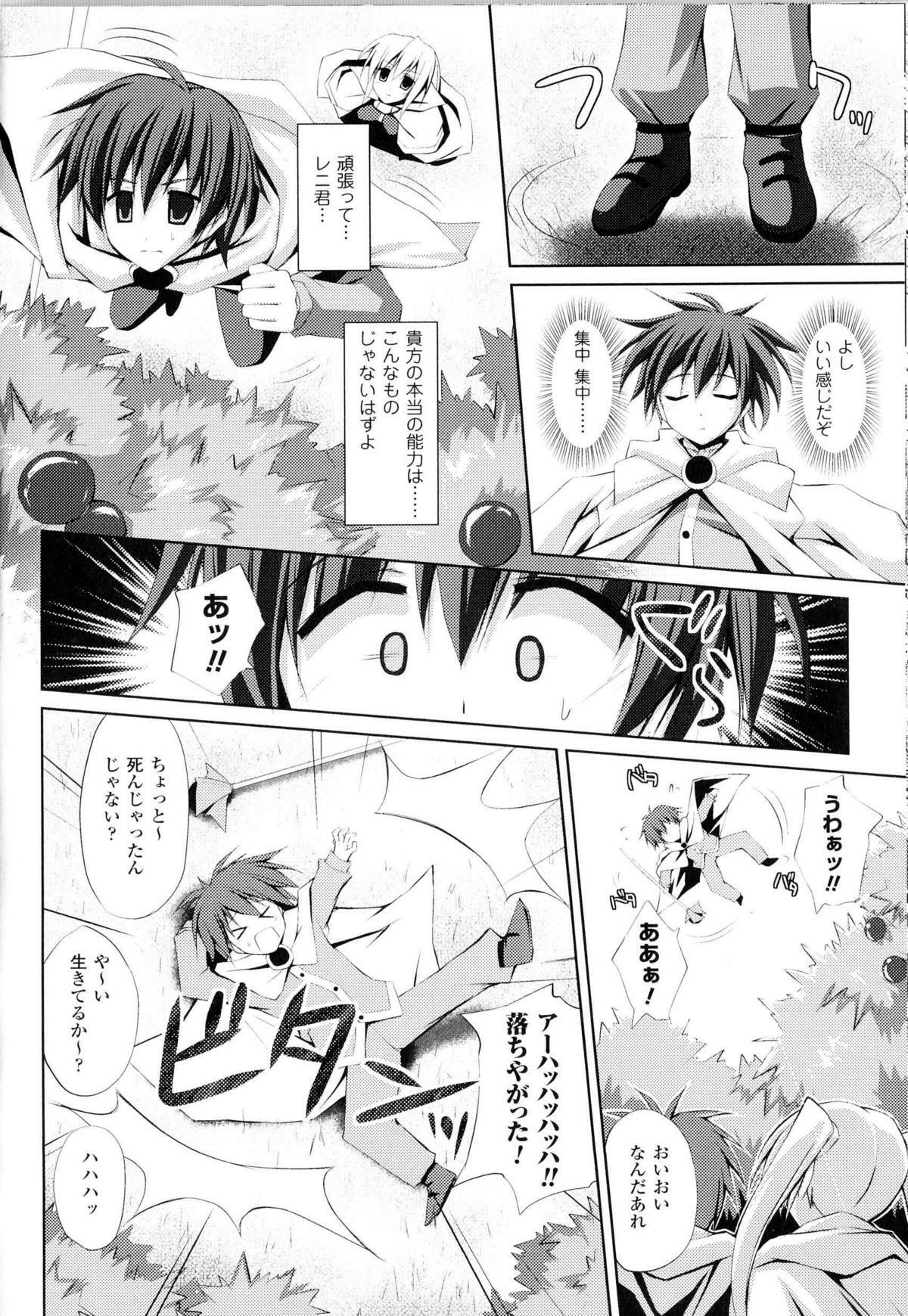 [Anthology] Toushin Engi Vol.13 page 121 full