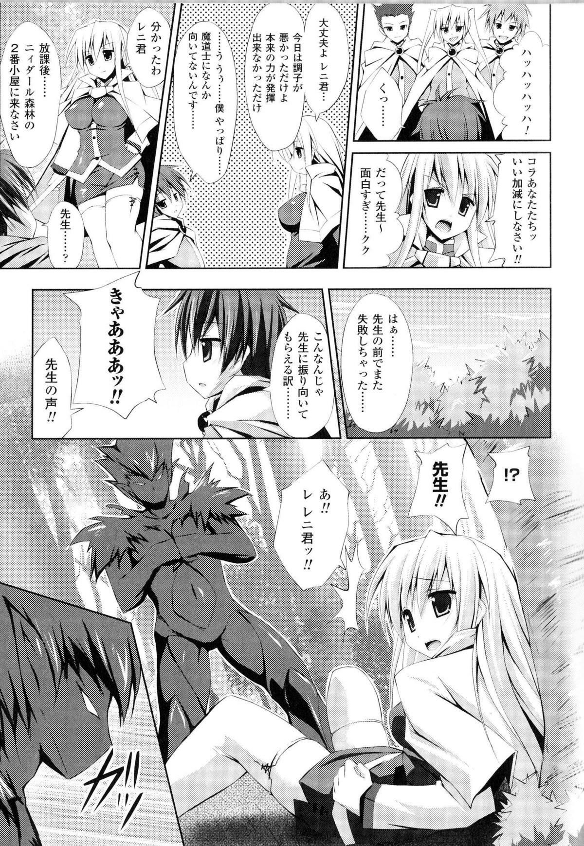 [Anthology] Toushin Engi Vol.13 page 122 full