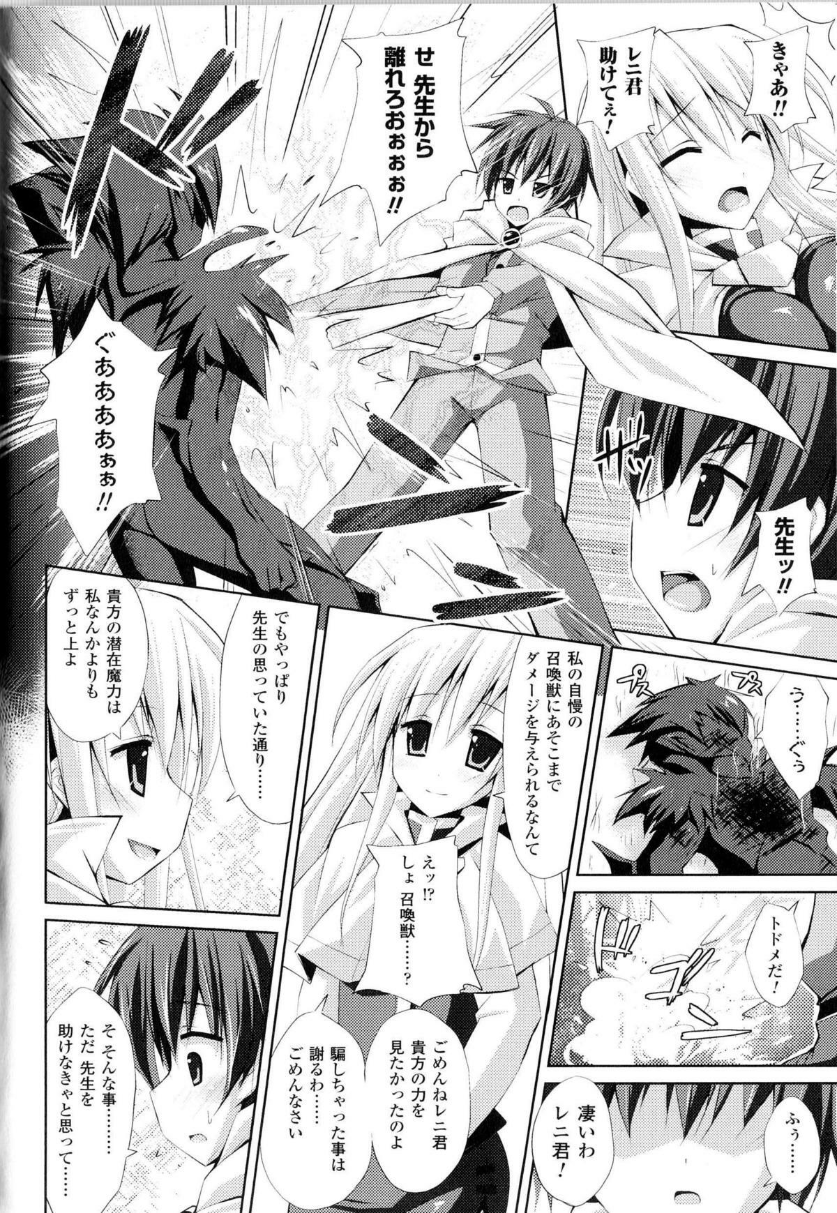 [Anthology] Toushin Engi Vol.13 page 123 full