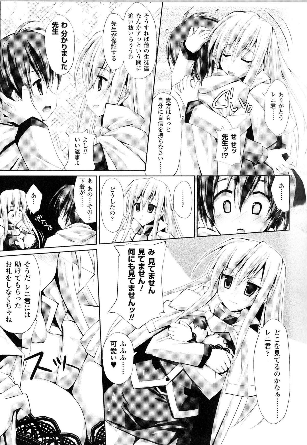 [Anthology] Toushin Engi Vol.13 page 124 full