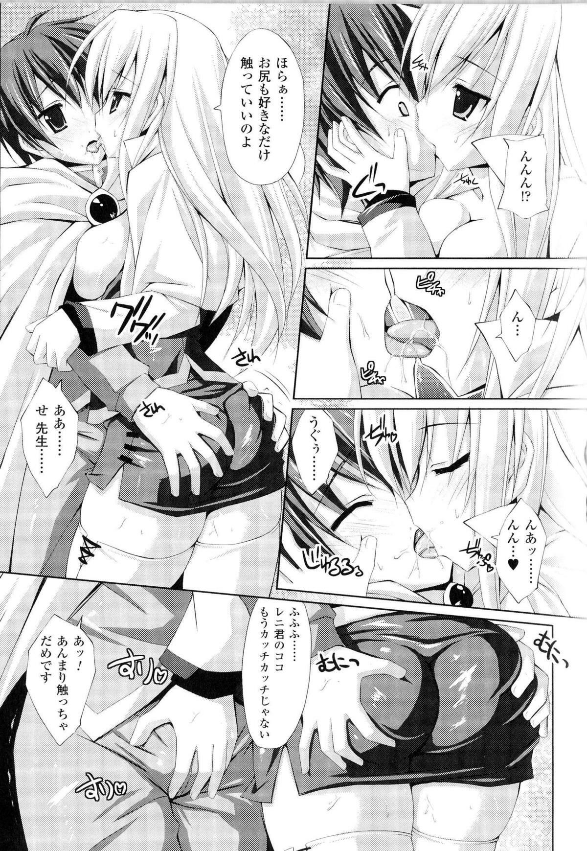 [Anthology] Toushin Engi Vol.13 page 126 full