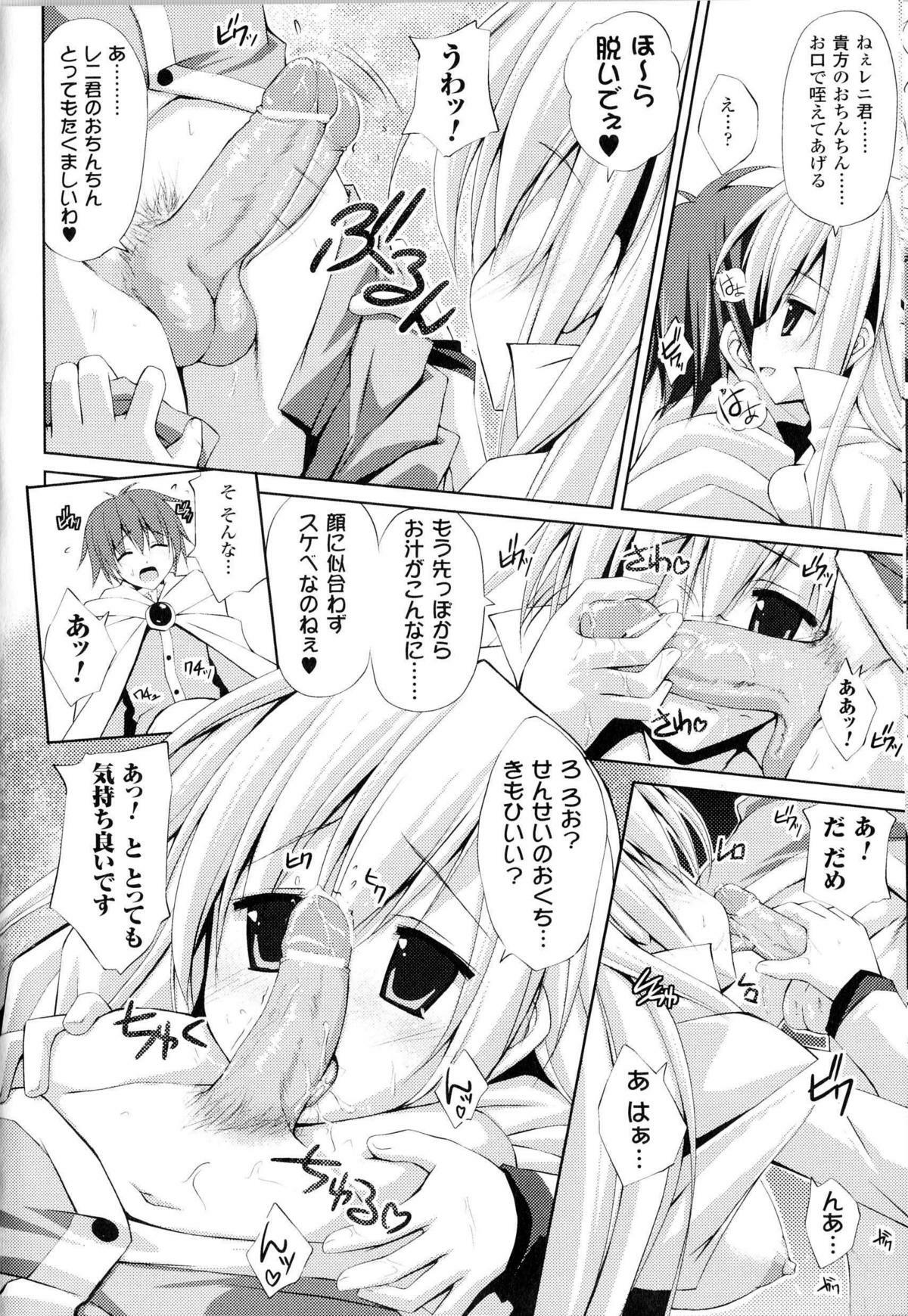 [Anthology] Toushin Engi Vol.13 page 127 full