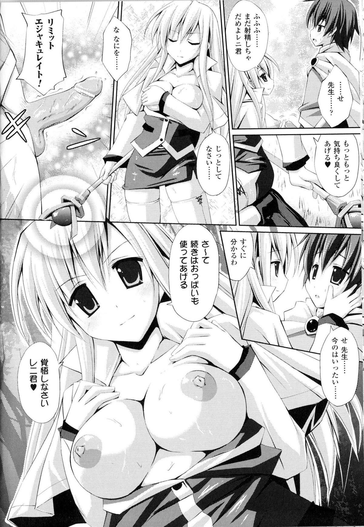 [Anthology] Toushin Engi Vol.13 page 129 full
