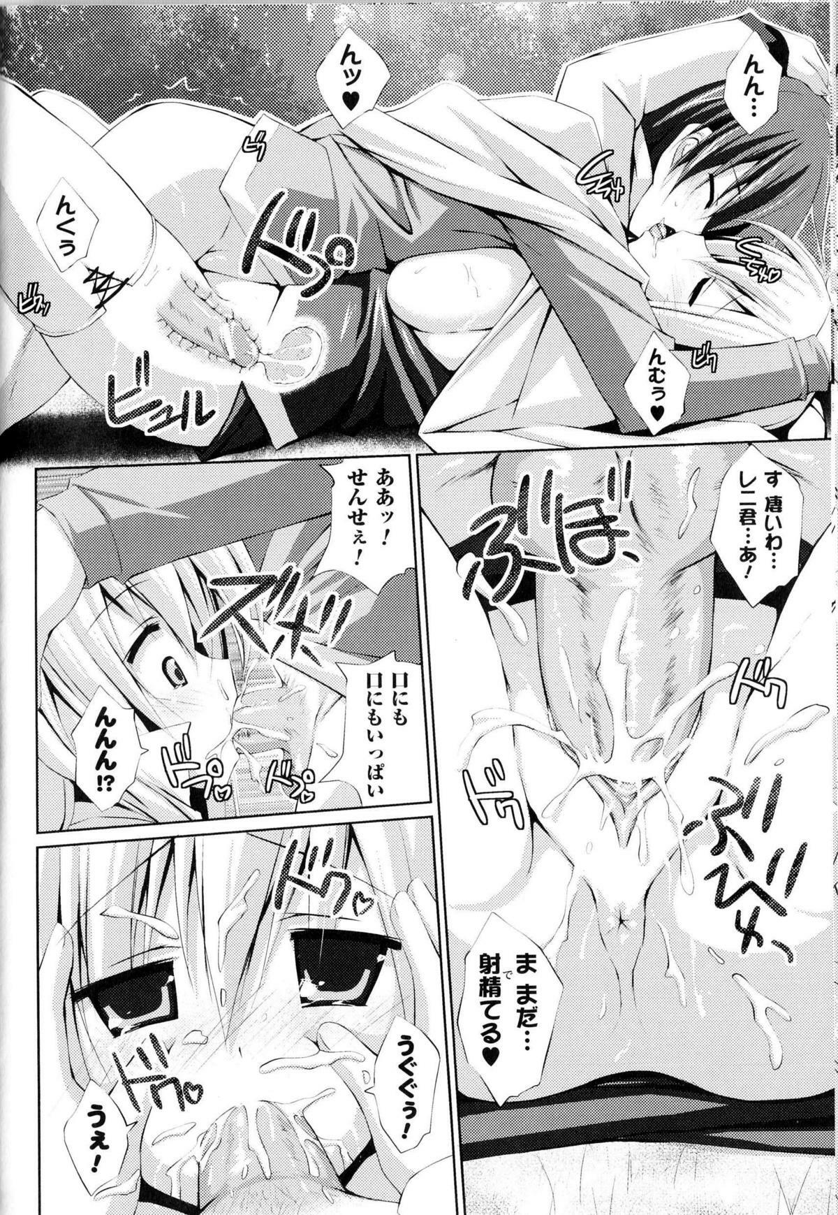 [Anthology] Toushin Engi Vol.13 page 137 full