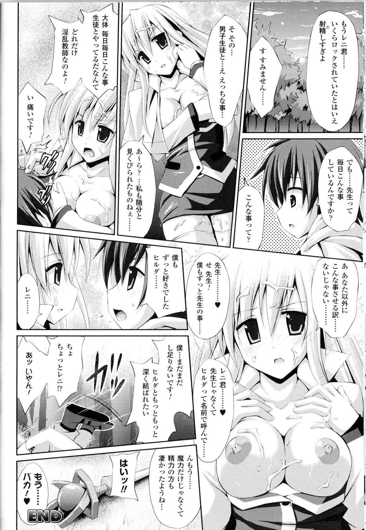 [Anthology] Toushin Engi Vol.13 page 139 full