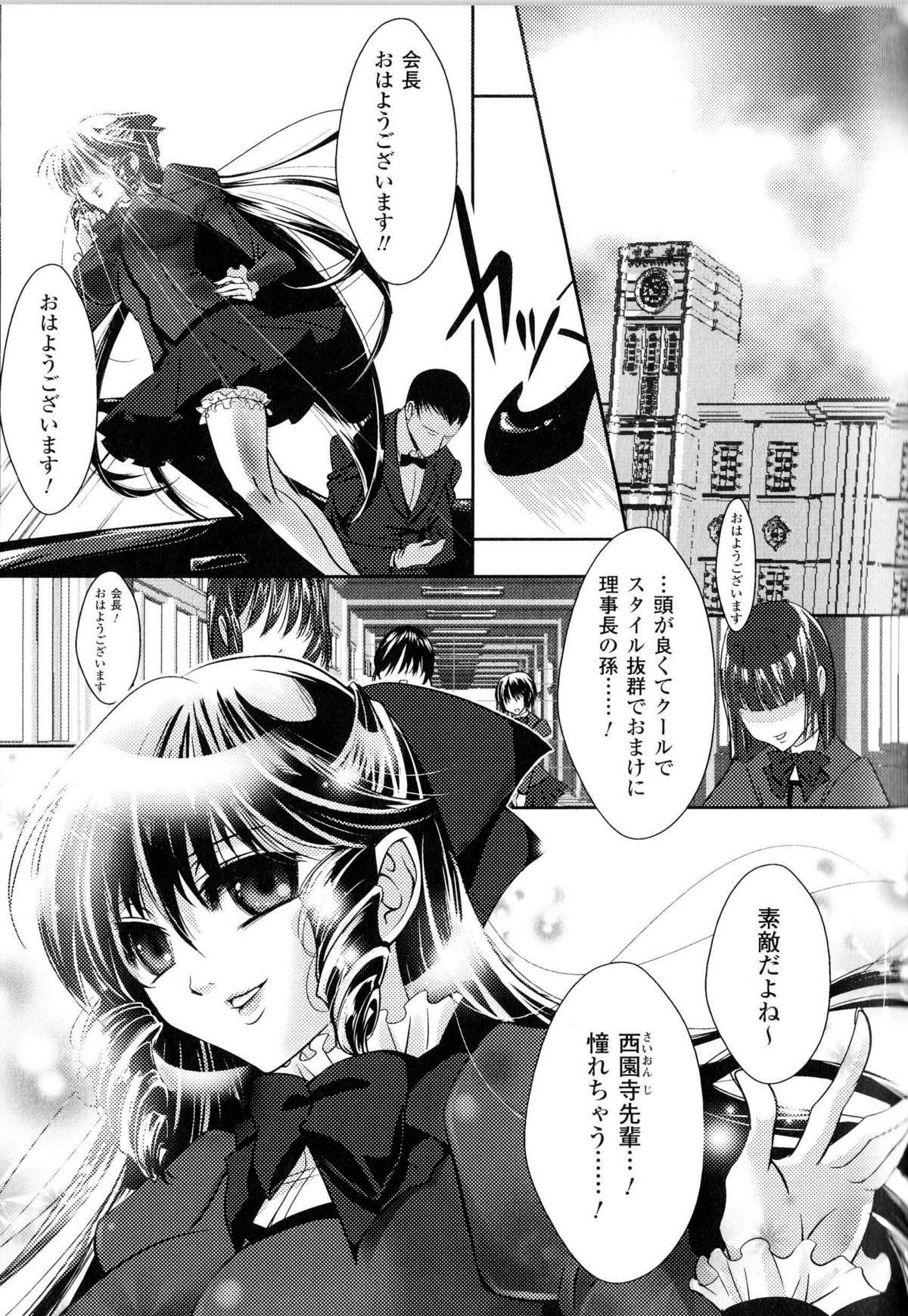 [Anthology] Toushin Engi Vol.13 page 140 full