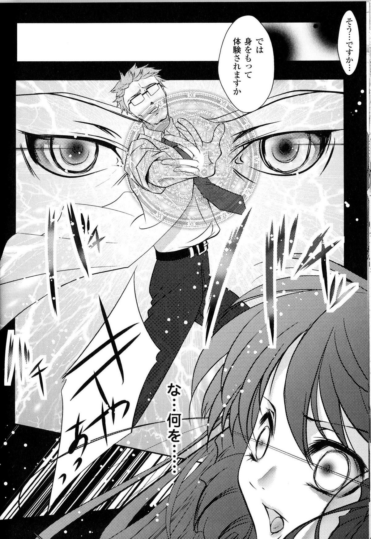 [Anthology] Toushin Engi Vol.13 page 143 full