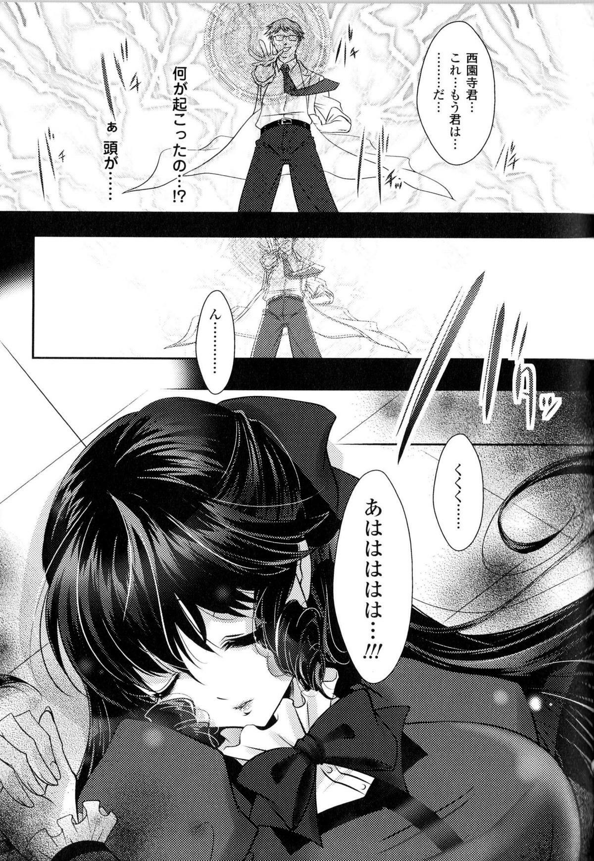 [Anthology] Toushin Engi Vol.13 page 144 full