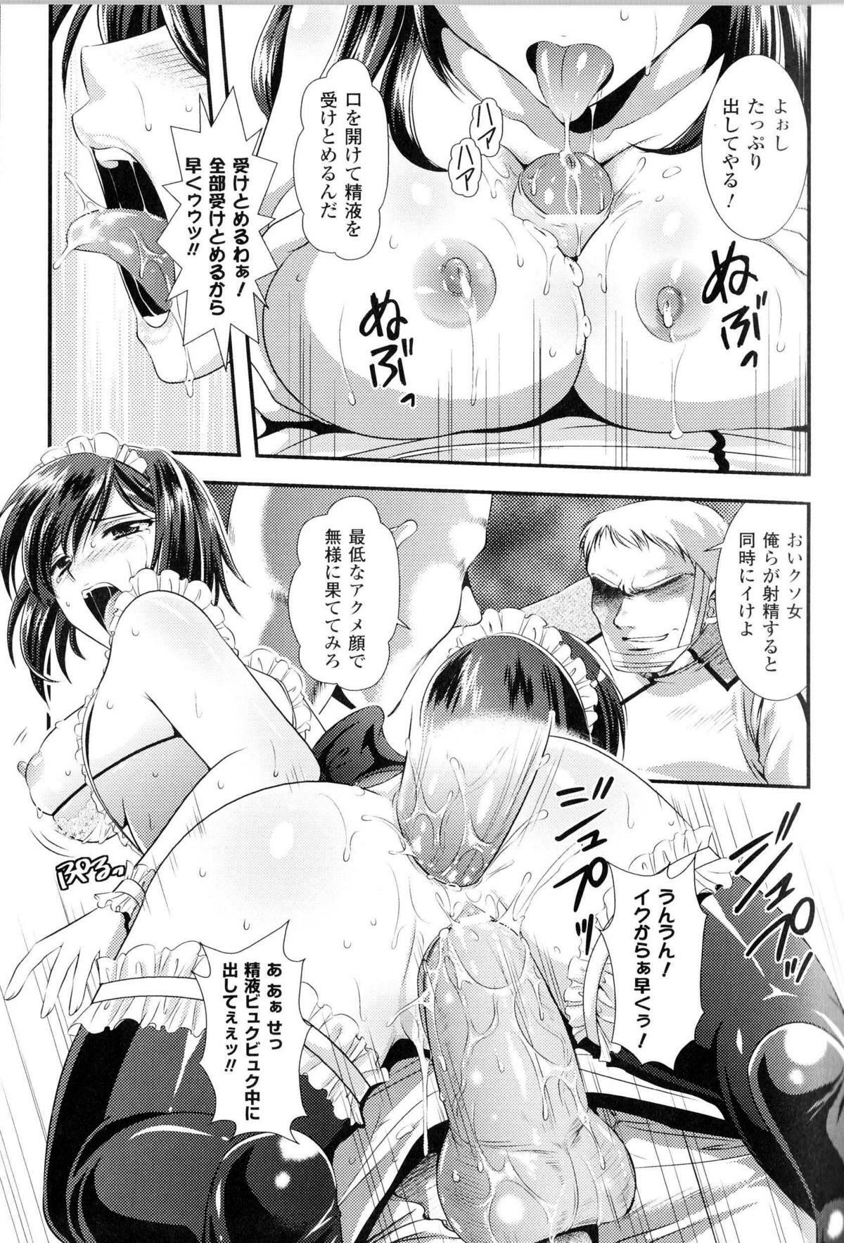 [Anthology] Toushin Engi Vol.13 page 80 full