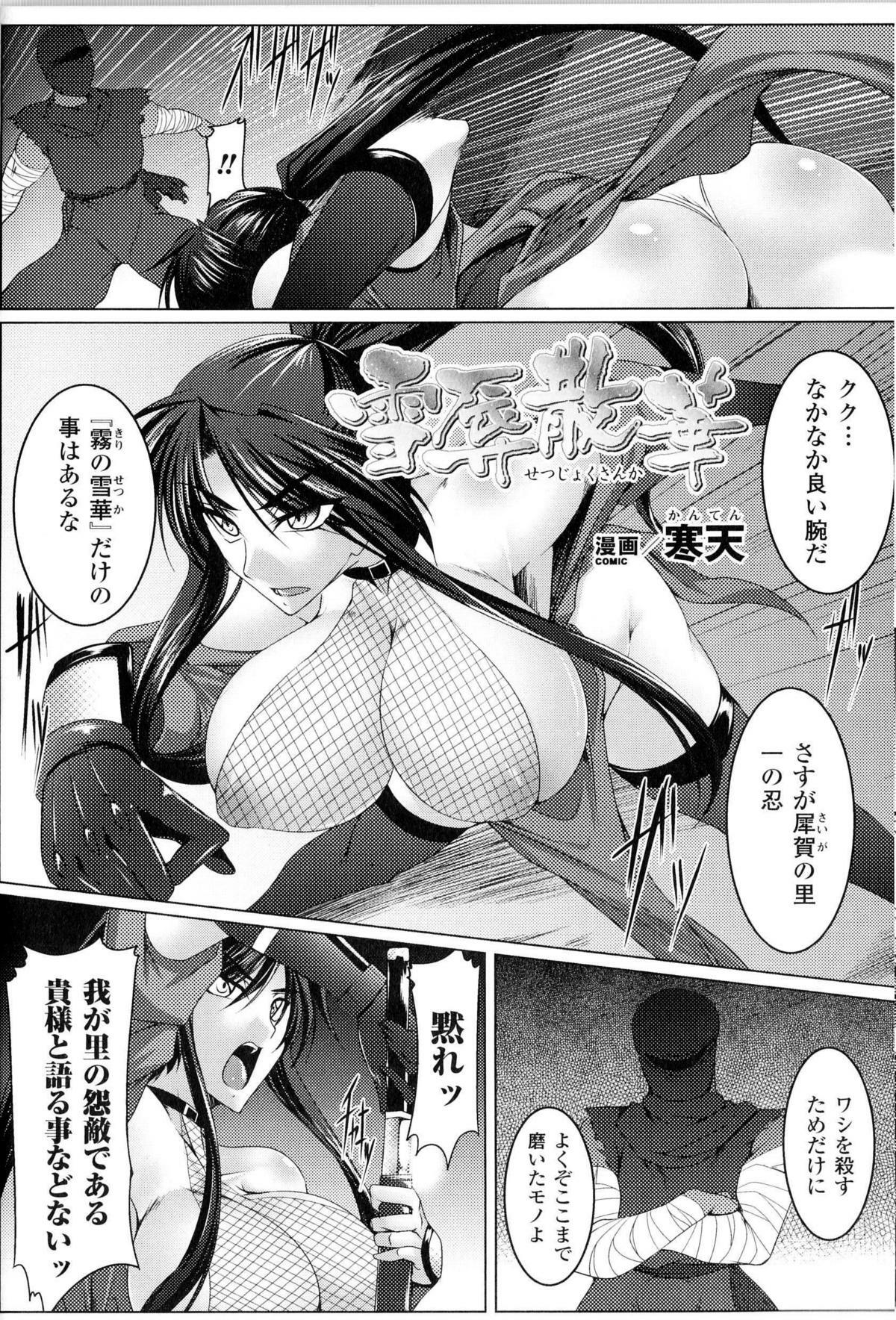 [Anthology] Toushin Engi Vol.13 page 85 full
