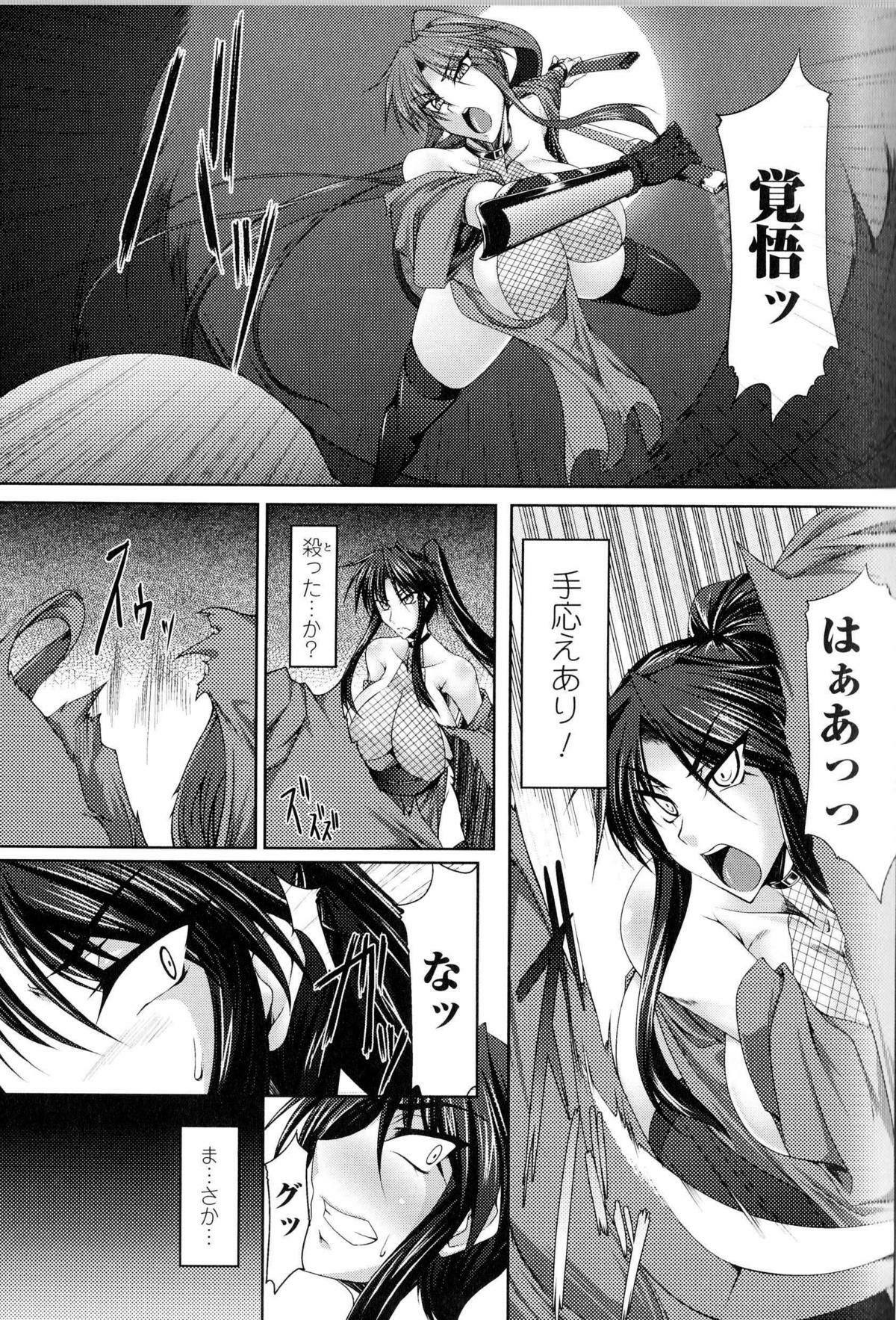 [Anthology] Toushin Engi Vol.13 page 86 full